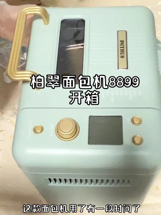500多的面包机做出外脆里软!真不是鸡肋