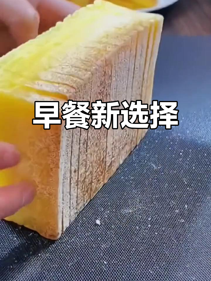 早晨不知吃什么?黄金糕软糯香甜,蒸煎皆宜,超赞!