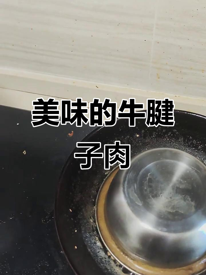 牛腱子肉炒出美味,汤汁搭配更诱人