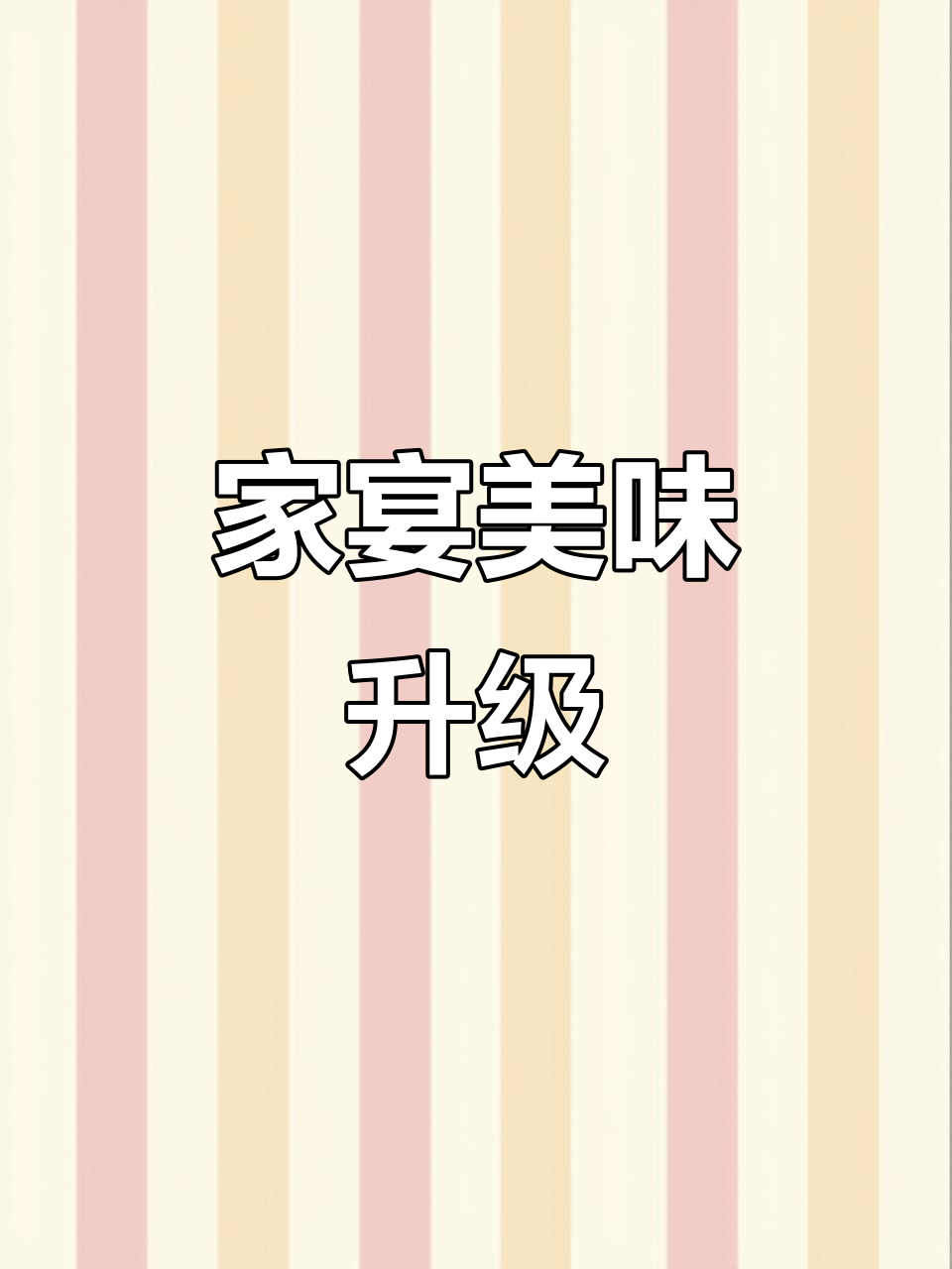 东北鳌花鱼,肉质鲜美,家宴必备,香气扑鼻