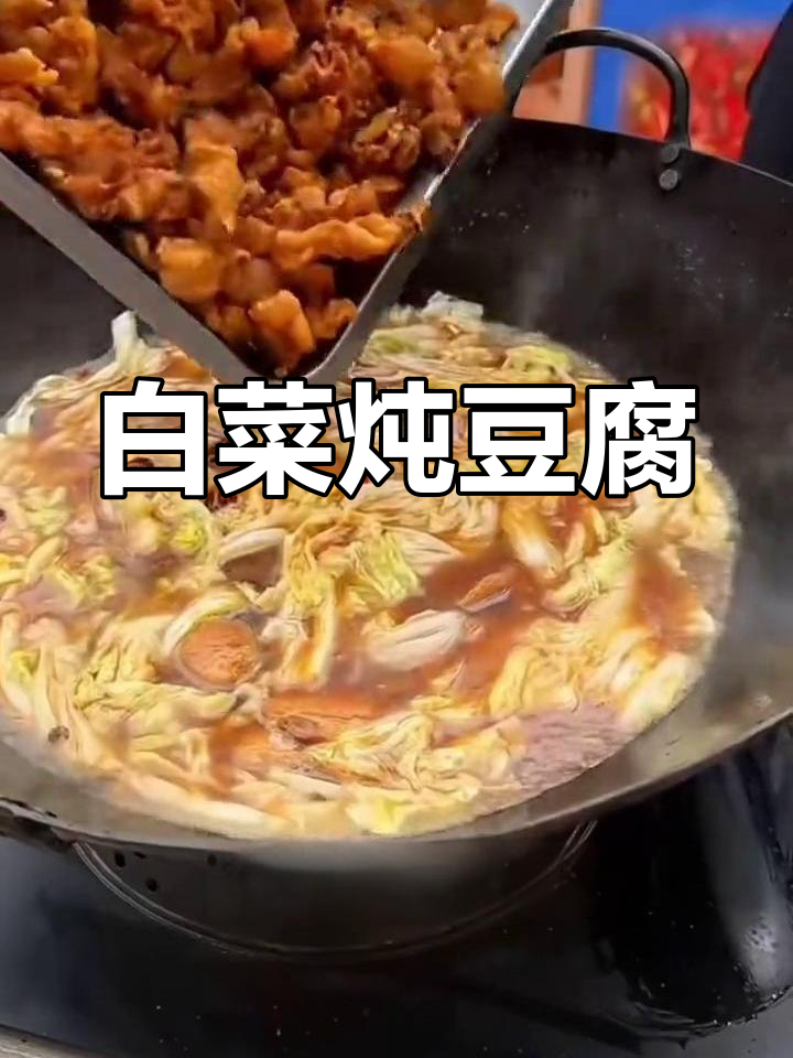 虎头鸡炖白菜豆腐,家常美味
