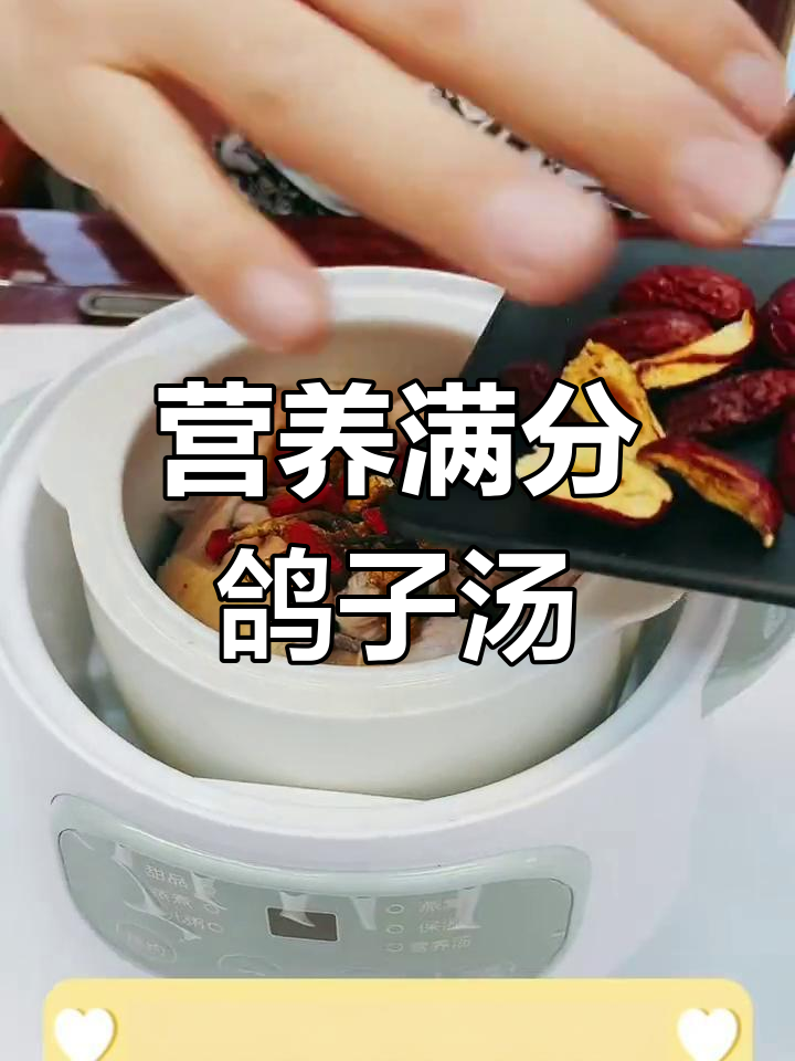 虫草鸽子汤,滋补又美味