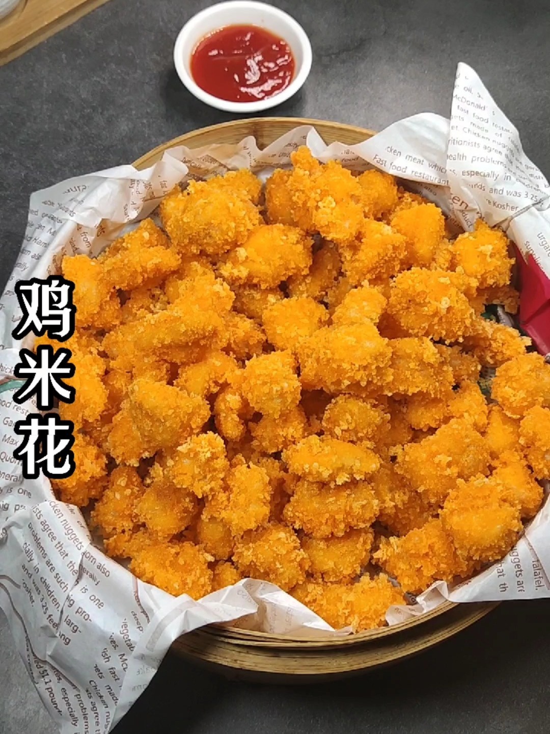 鸡米花的家常做法
