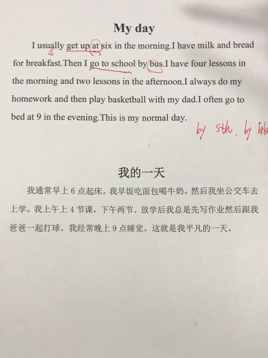 小学英语期末常考作文:我的一天,My day