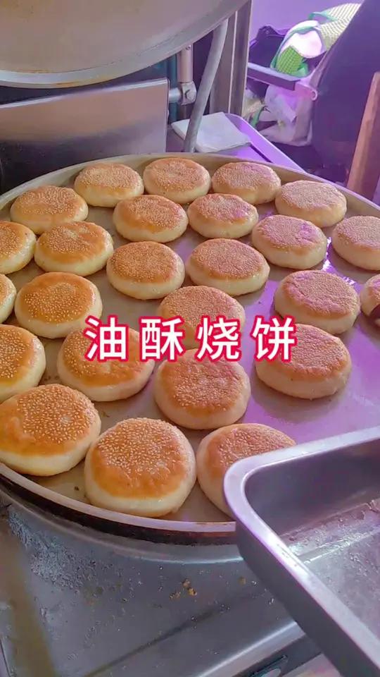 油酥烧饼做法