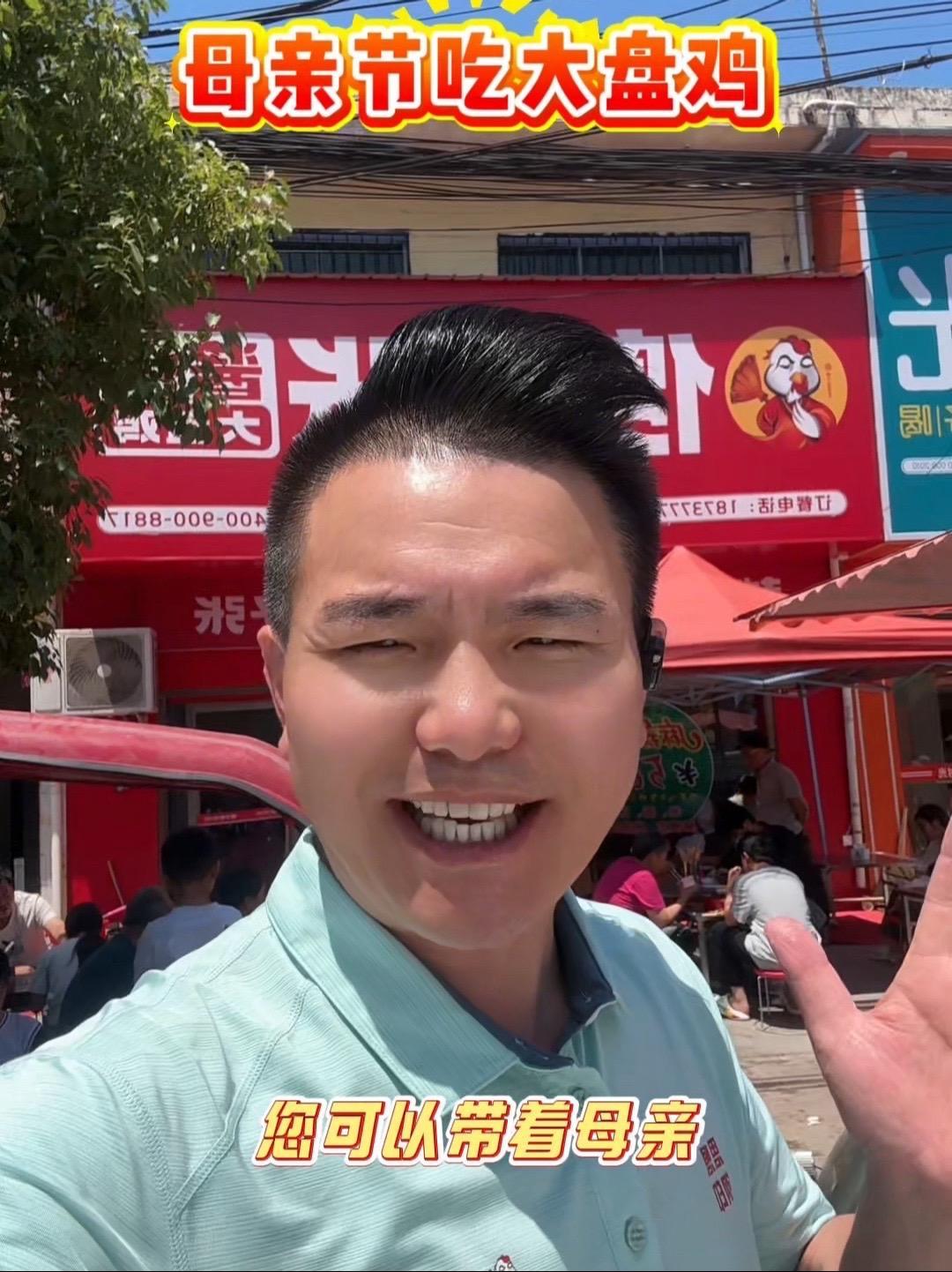 一家母亲特别喜欢吃的大盘鸡店 一家母亲特别喜欢吃的大盘鸡店 一家母亲特别喜欢吃的大盘鸡店 