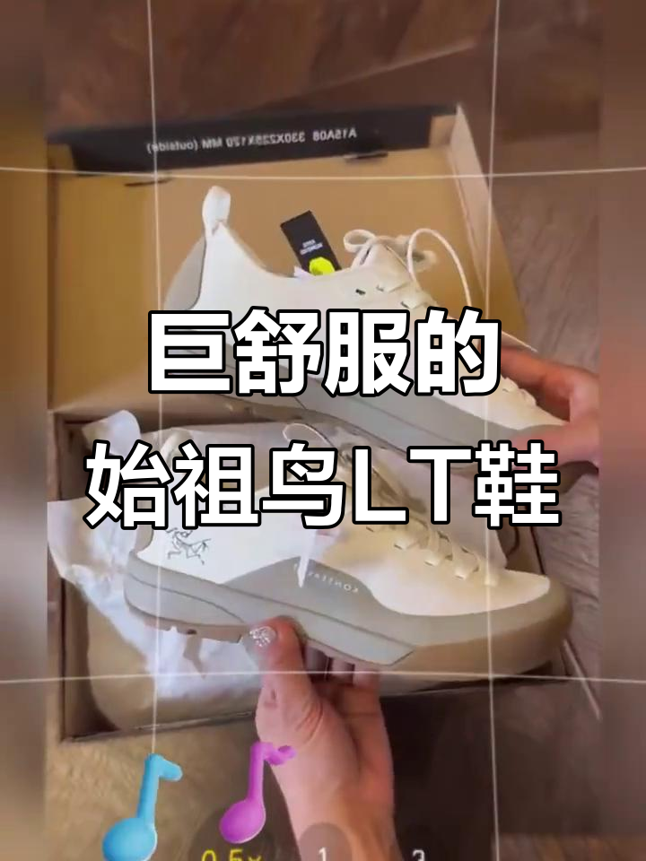 始祖鸟LT运动鞋:奶茶色系,轻巧舒适又时尚