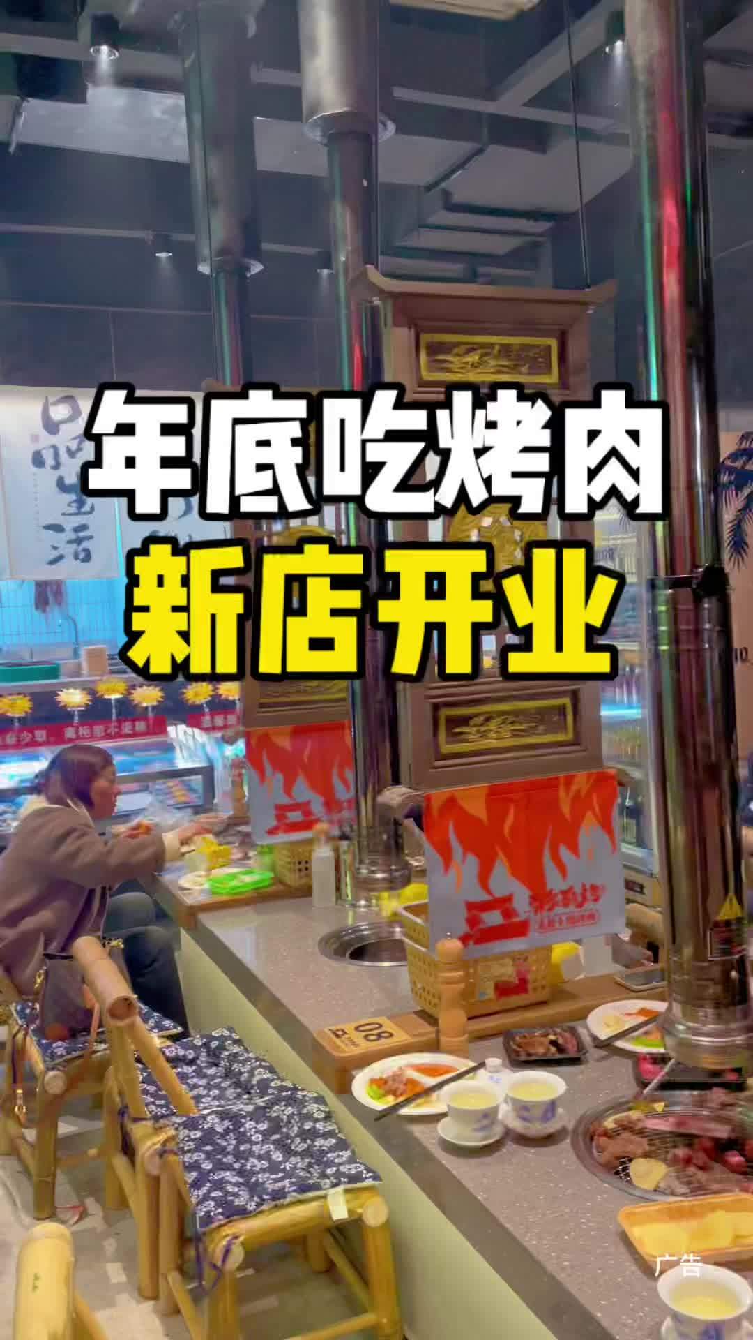 新年吃烤肉啦 就像地摊火锅一样,也有地摊烤肉啦!好多菜品想吃什么自己拿!季炙酷烤烤肉 烤肉