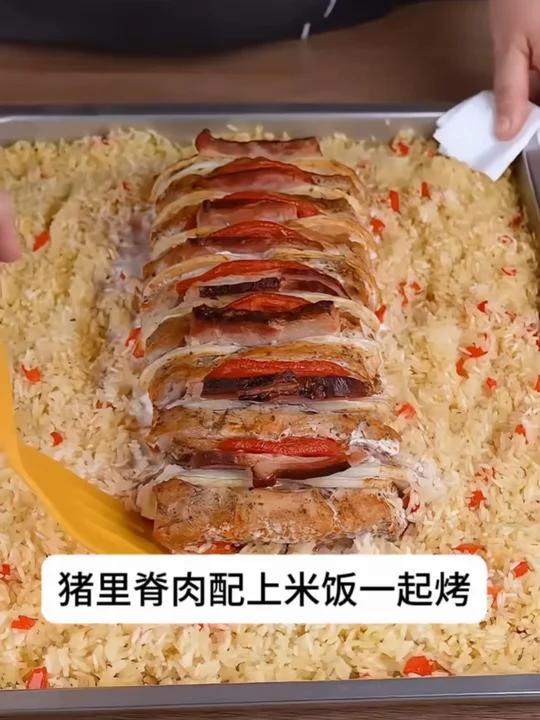 猪里脊肉配上米饭一起烤,绝了
