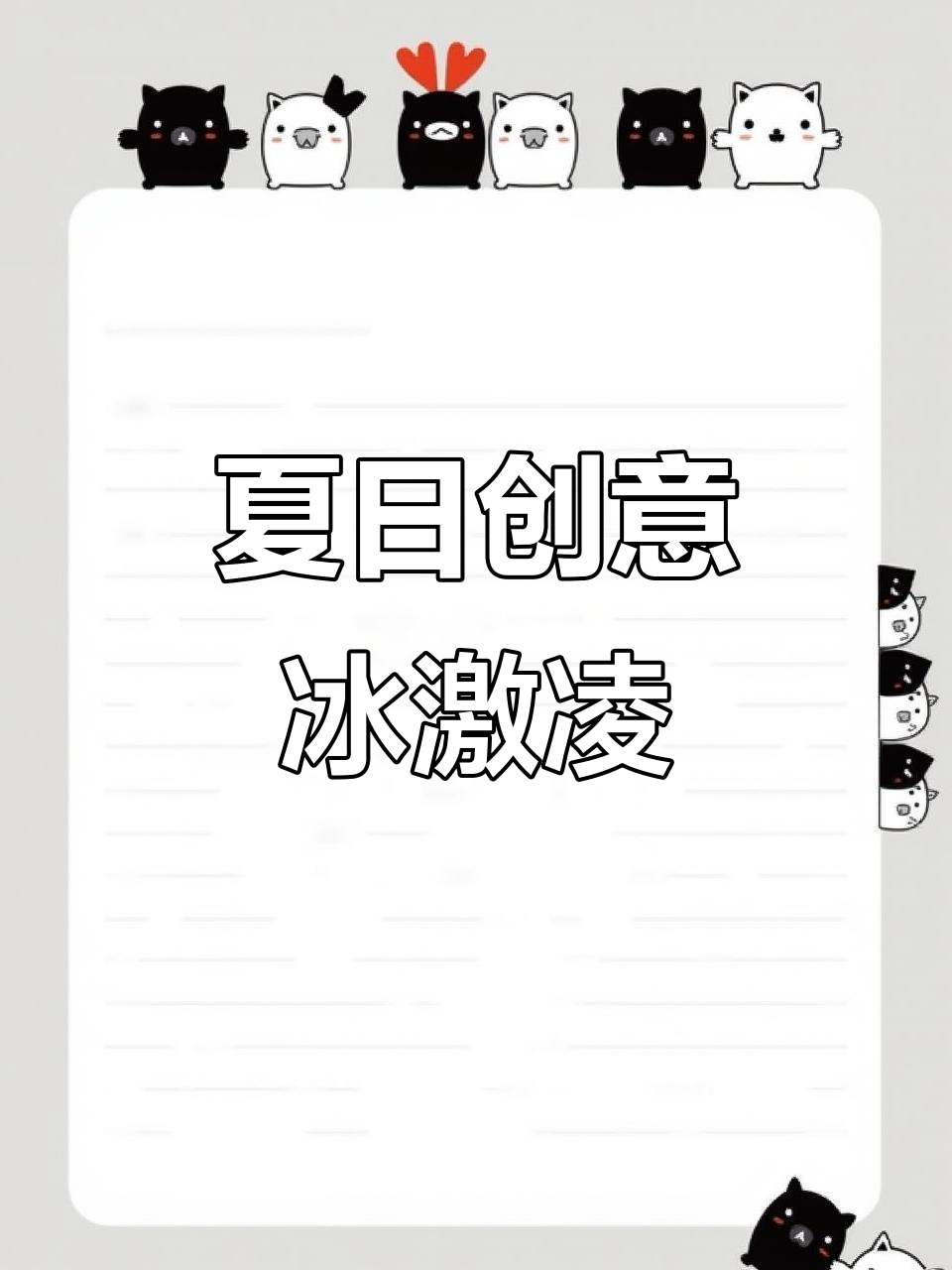 夏日水果冰淇淋,亲子创意画作,清凉又有趣!