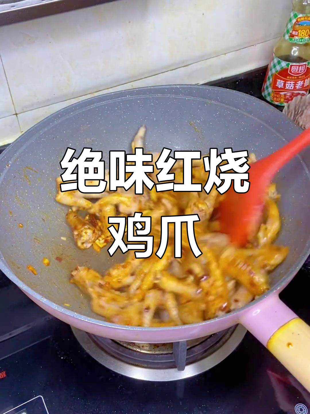 红烧鸡爪软烂脱骨,香辣鸡脚家常味十足