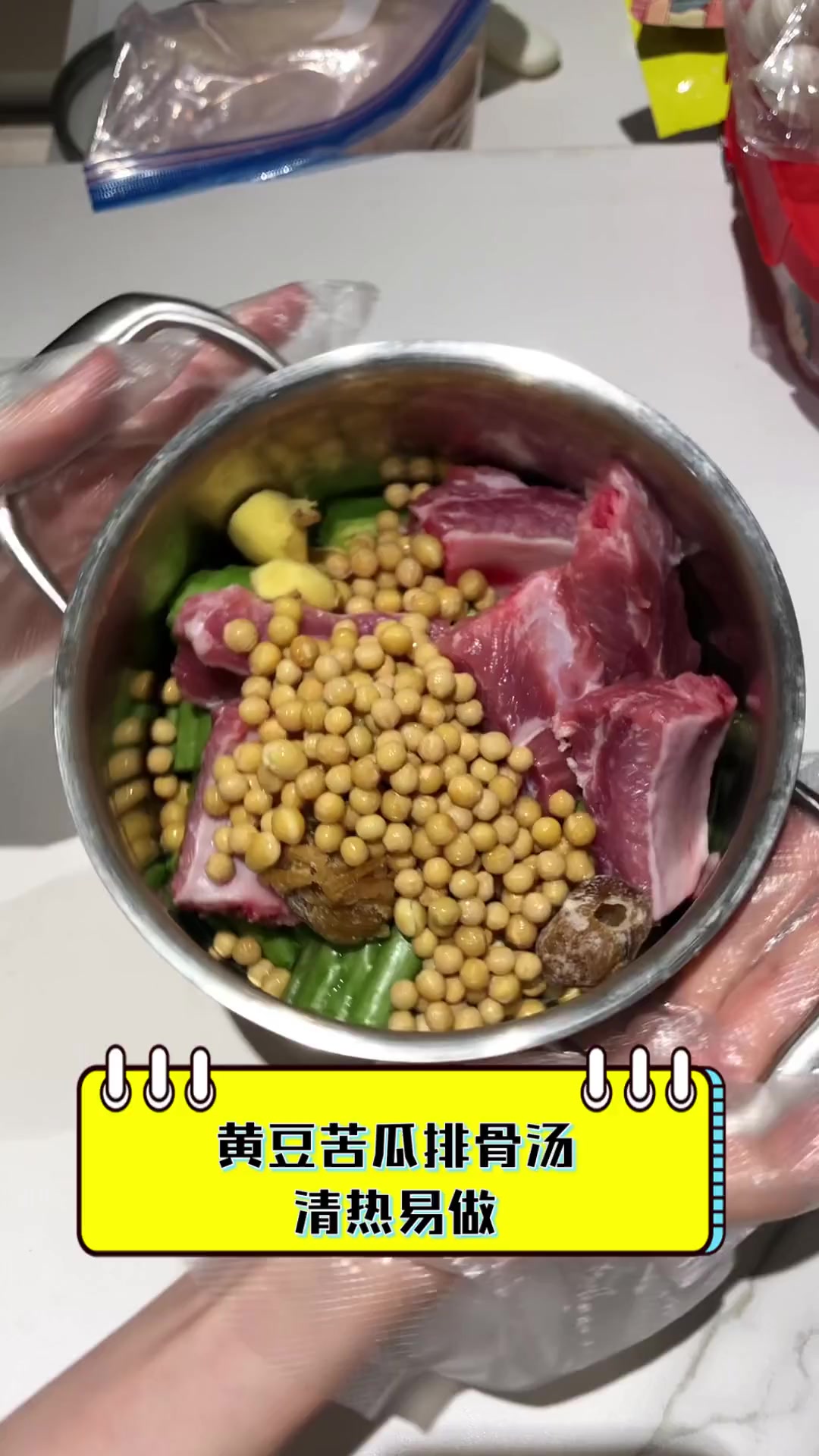 黄豆苦瓜排骨汤,清热易做