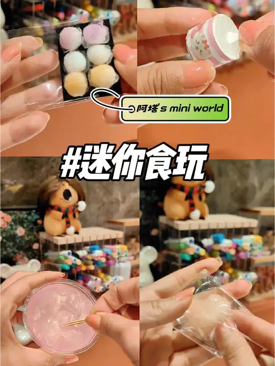 阿塔的迷你世界第二弹,一期迷你食玩,棉花糖,雪米糍,雪糕桶,搅搅糖