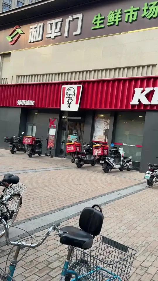 肯德基炸鸡三兄弟
