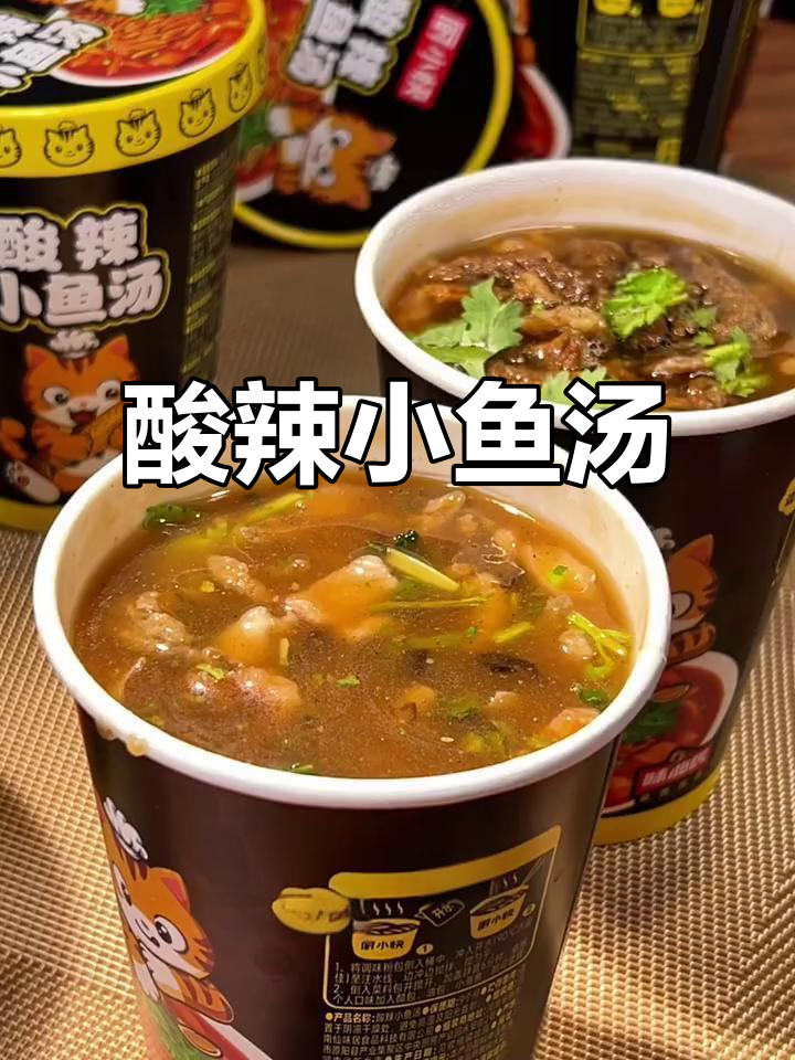 河南酸辣小鱼汤,焦香酥脆的小鱼搭配鲜美汤底