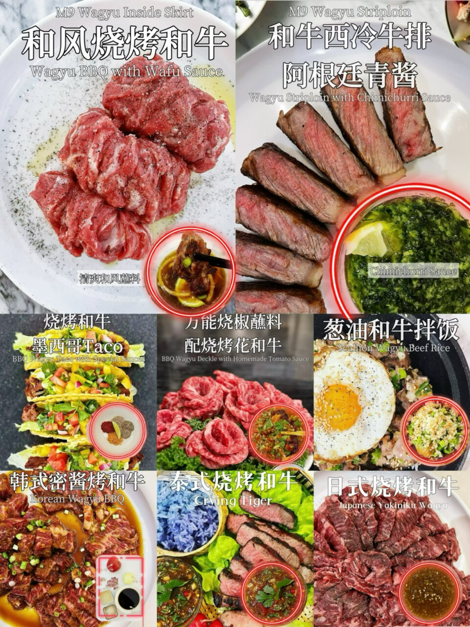 8款自制烤肉酱料合集|解锁烤肉好吃的秘诀