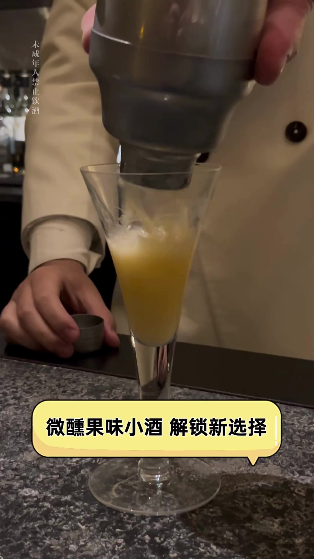 微醺果味小酒,解锁新选择