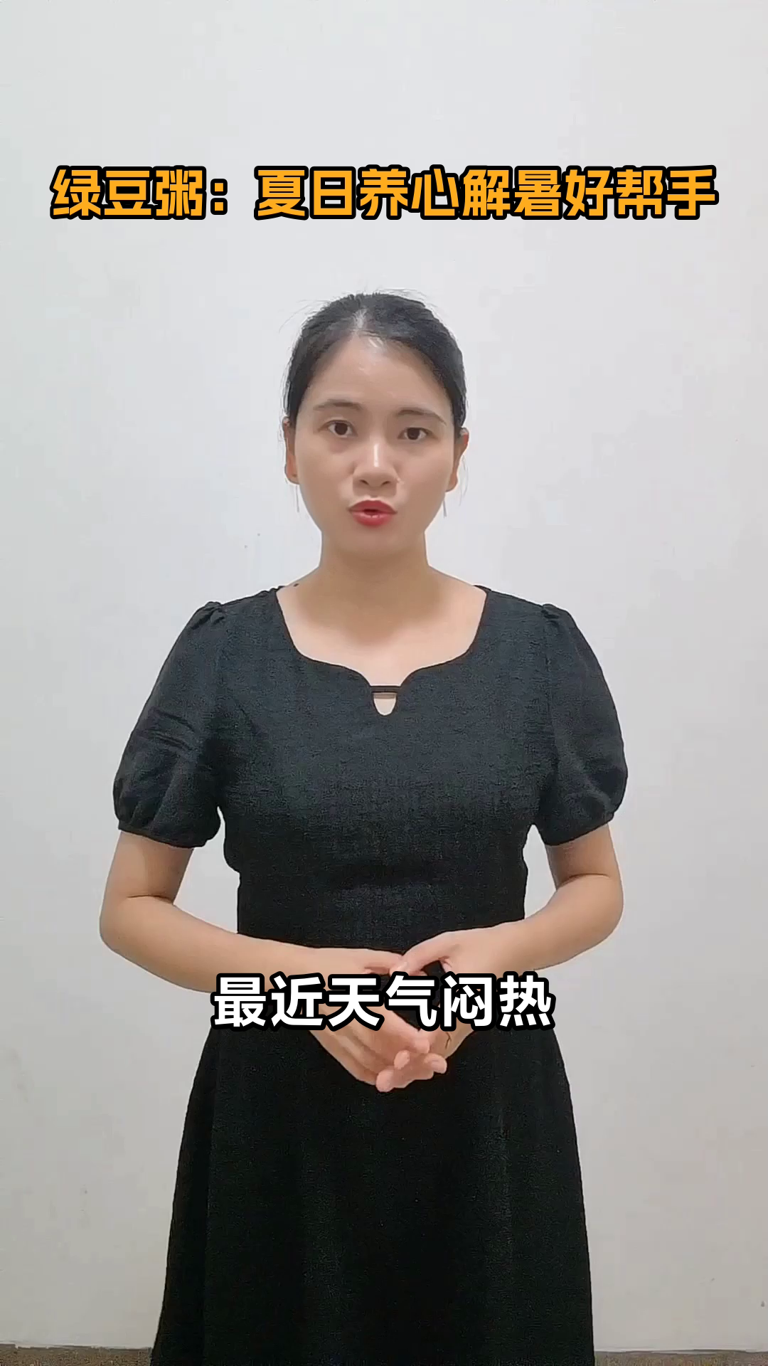 绿豆粥:夏日养心解暑好帮手