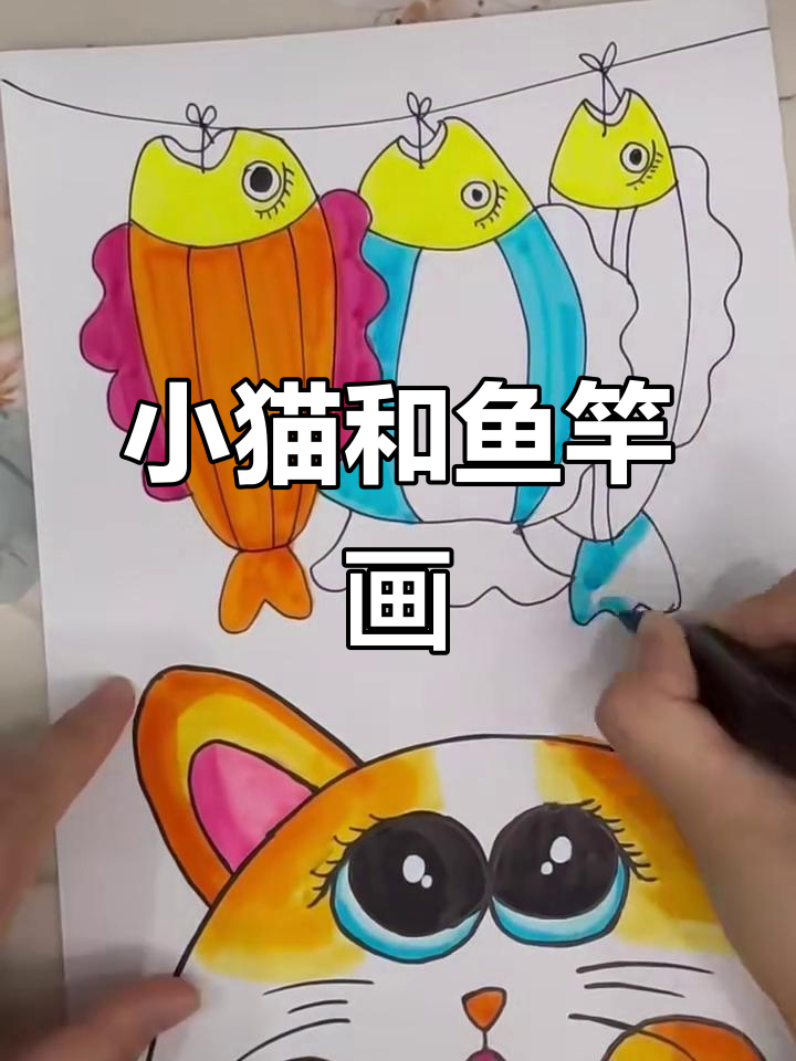 猫咪与鱼干简笔画，轻松学会！