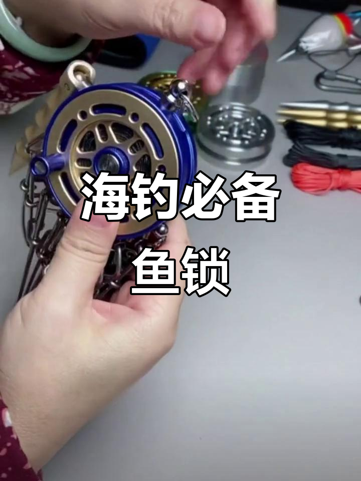 耐用不锈钢鱼锁,活扣设计,海钓必备,承重强