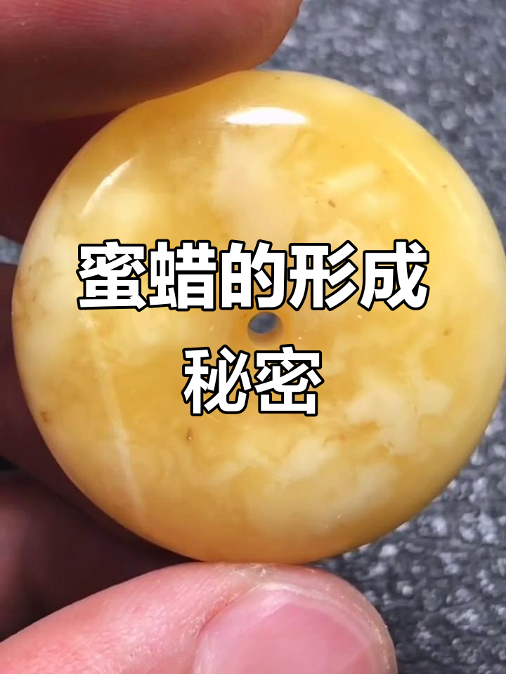 蜜蜡形成过程中,天然包裹物是不可避免的神秘存在