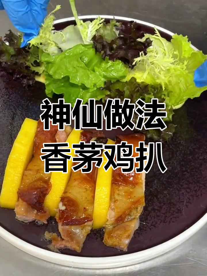 香茅鸡扒半成品,简单又好吃的东南亚风味