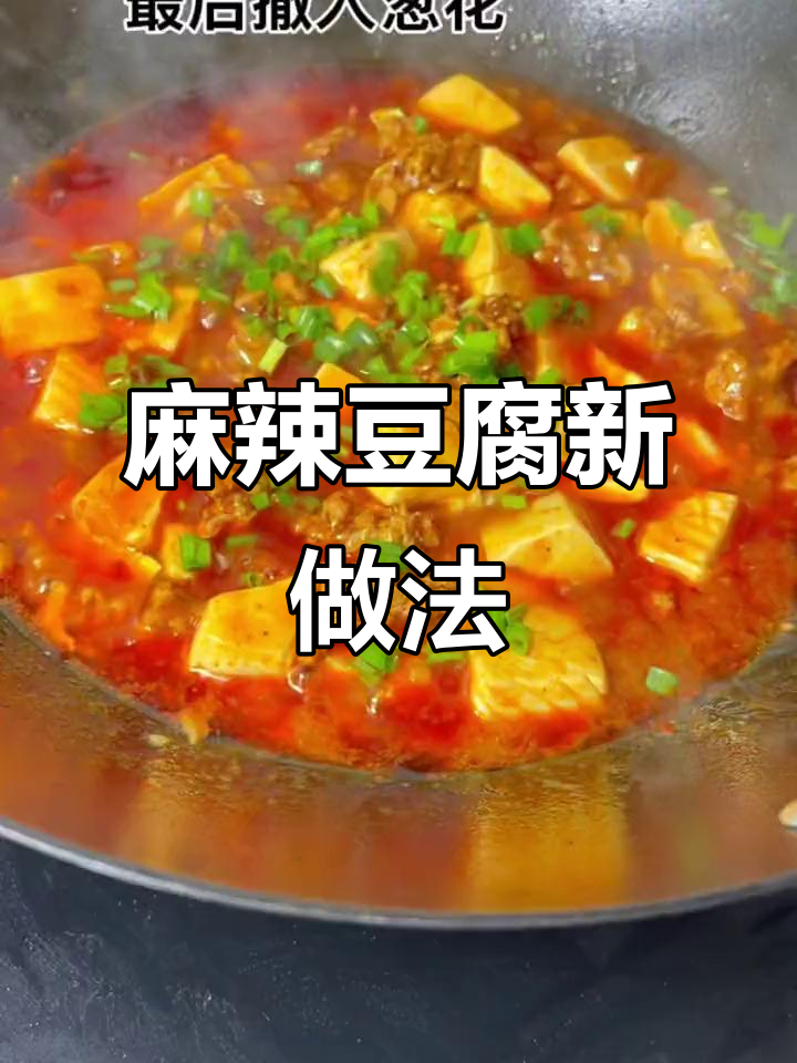 老公馋麻辣豆腐,用麻婆调料包轻松做,味道超赞!