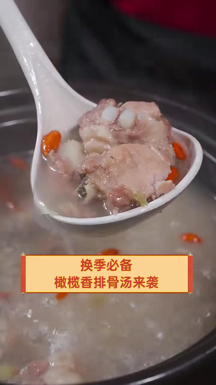 换季必备,橄榄香排骨汤来袭