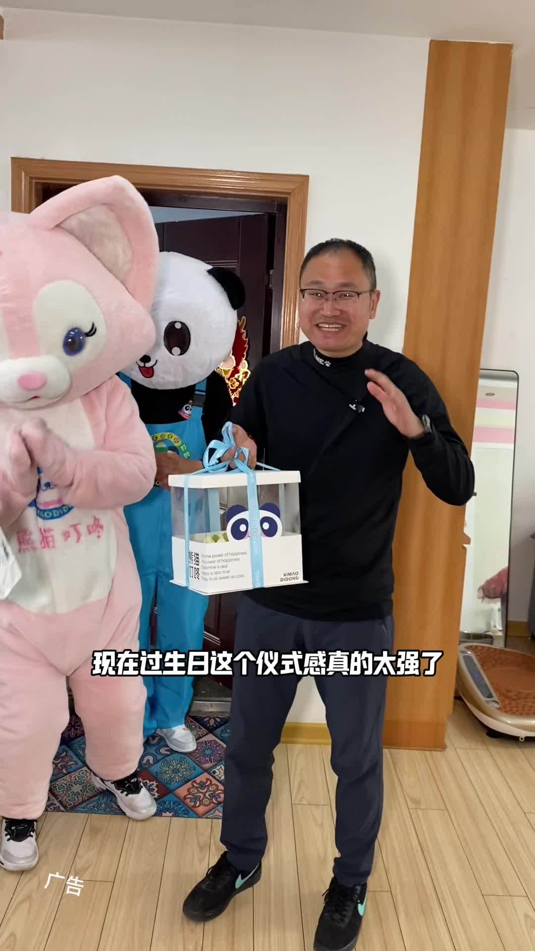 在泰安故生日居然还能这么有仪式感～熊猫叮咚 生日蛋糕就选熊猫叮咚 仪式感蛋糕 叮咚四月 春