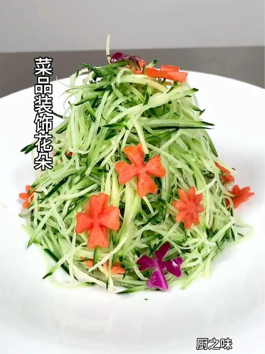 这样做的话装饰菜品快捷又方便。制作过程 厨师 摆盘技巧 盘饰