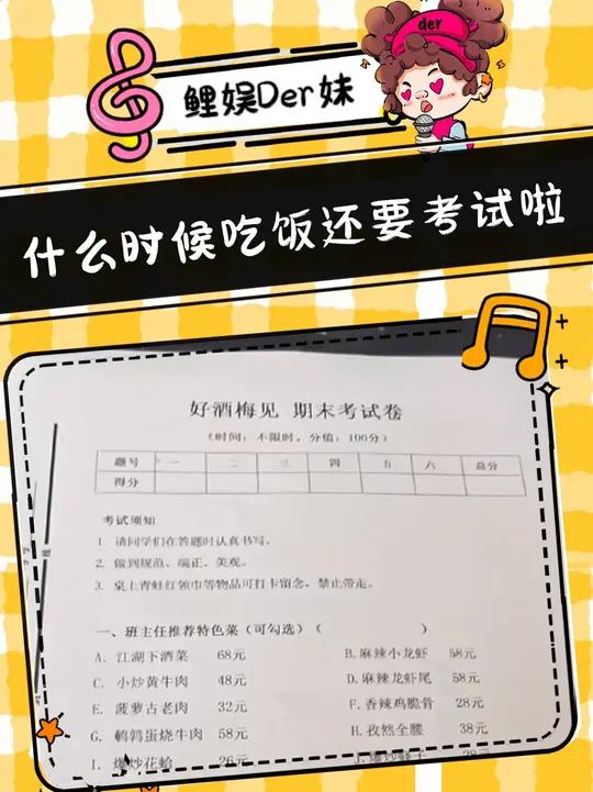 这菜单 让人瞬间食欲大减!