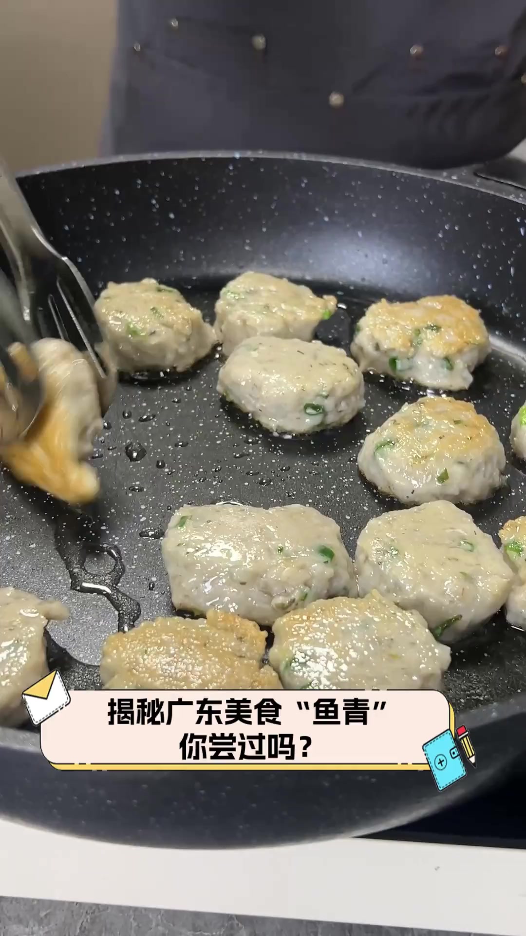 揭秘广东美食“鱼青”,你尝过吗?