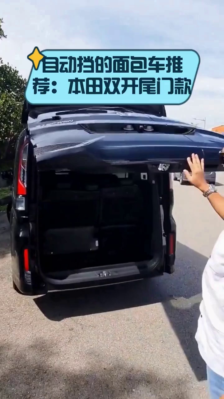 自动挡的面包车推荐:本田双开尾门款