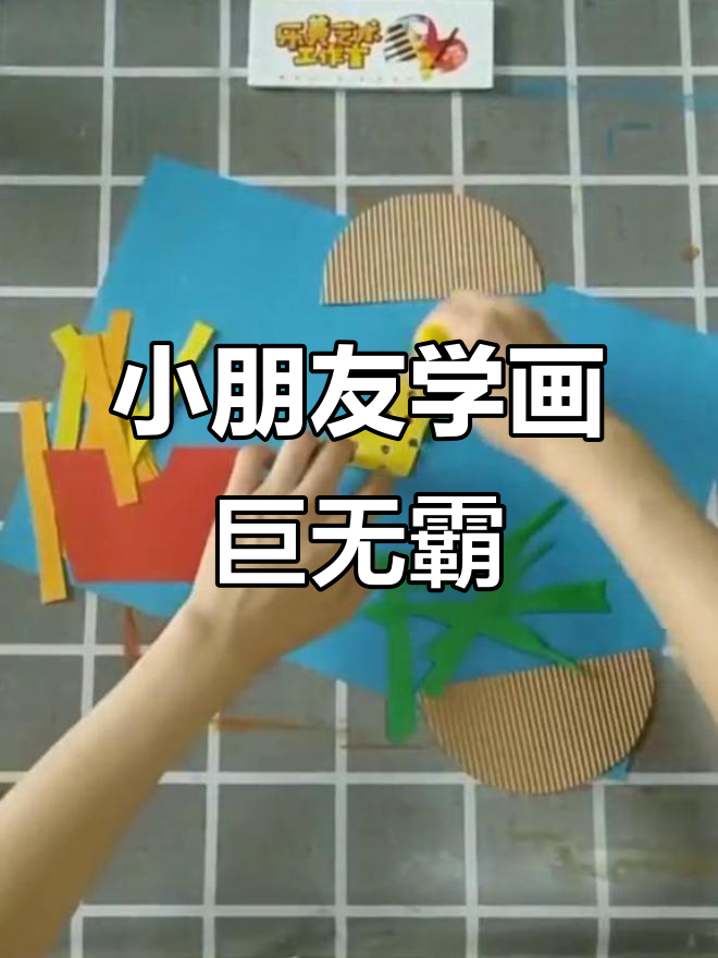 创意儿童画:巨无霸汉堡,3到4岁孩子轻松学