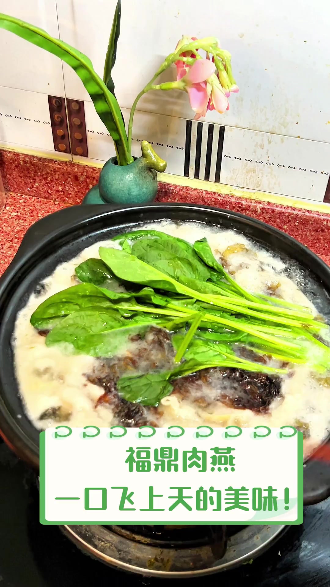 福鼎肉燕,一口飞上天的美味!