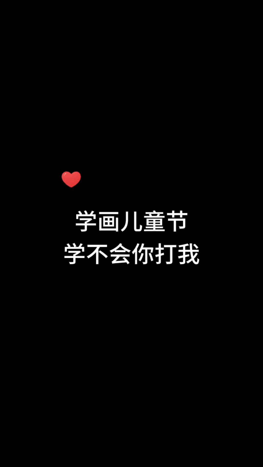一看就会的儿童画简笔画