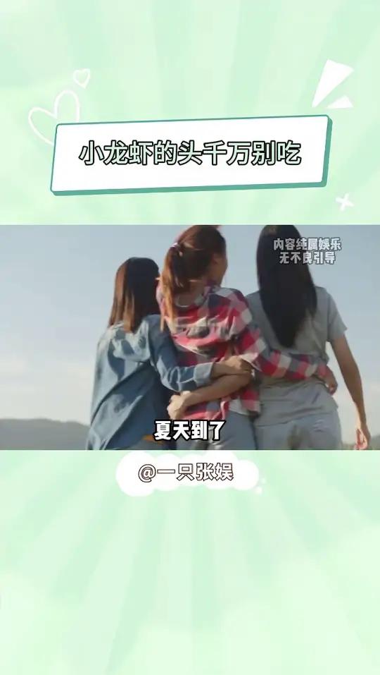 龙虾的头可不是虾黄哦
