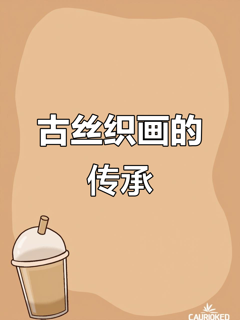爷爷传承的古丝织画,齐白石虾作惊艳现世