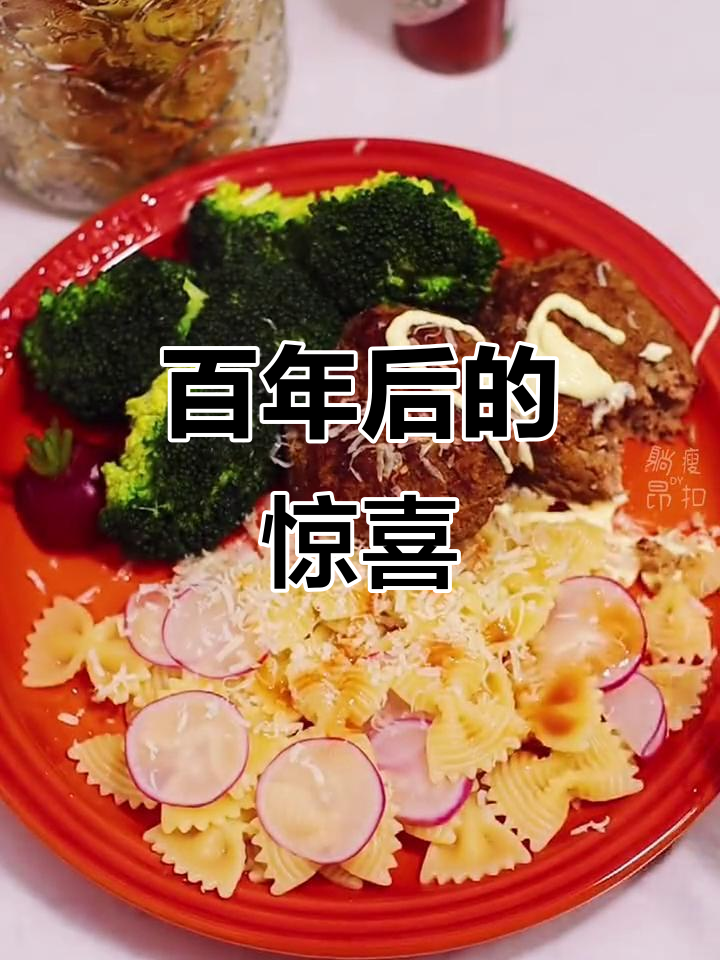 一百年后,或许有人会惊叹:看!一百年前的牛肉饼做法!