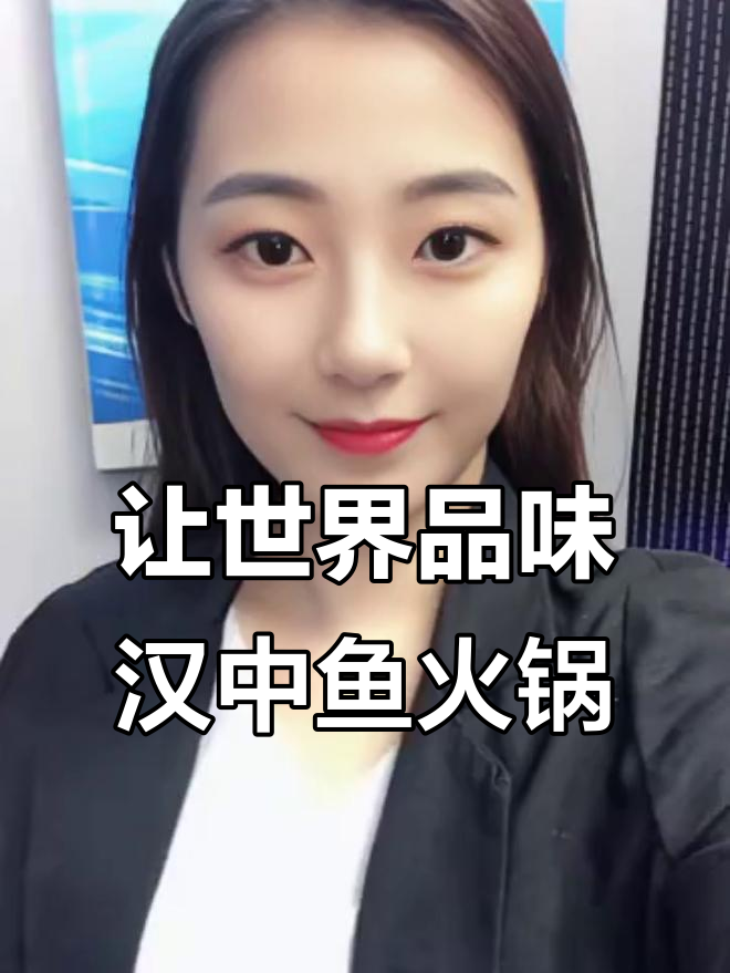 传承汉中美食,荣泽鱼火锅让更多人品尝到地道美味