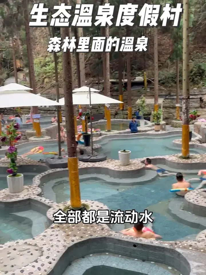 洗浴汗蒸 冬天太适合泡汤啦 户外温泉