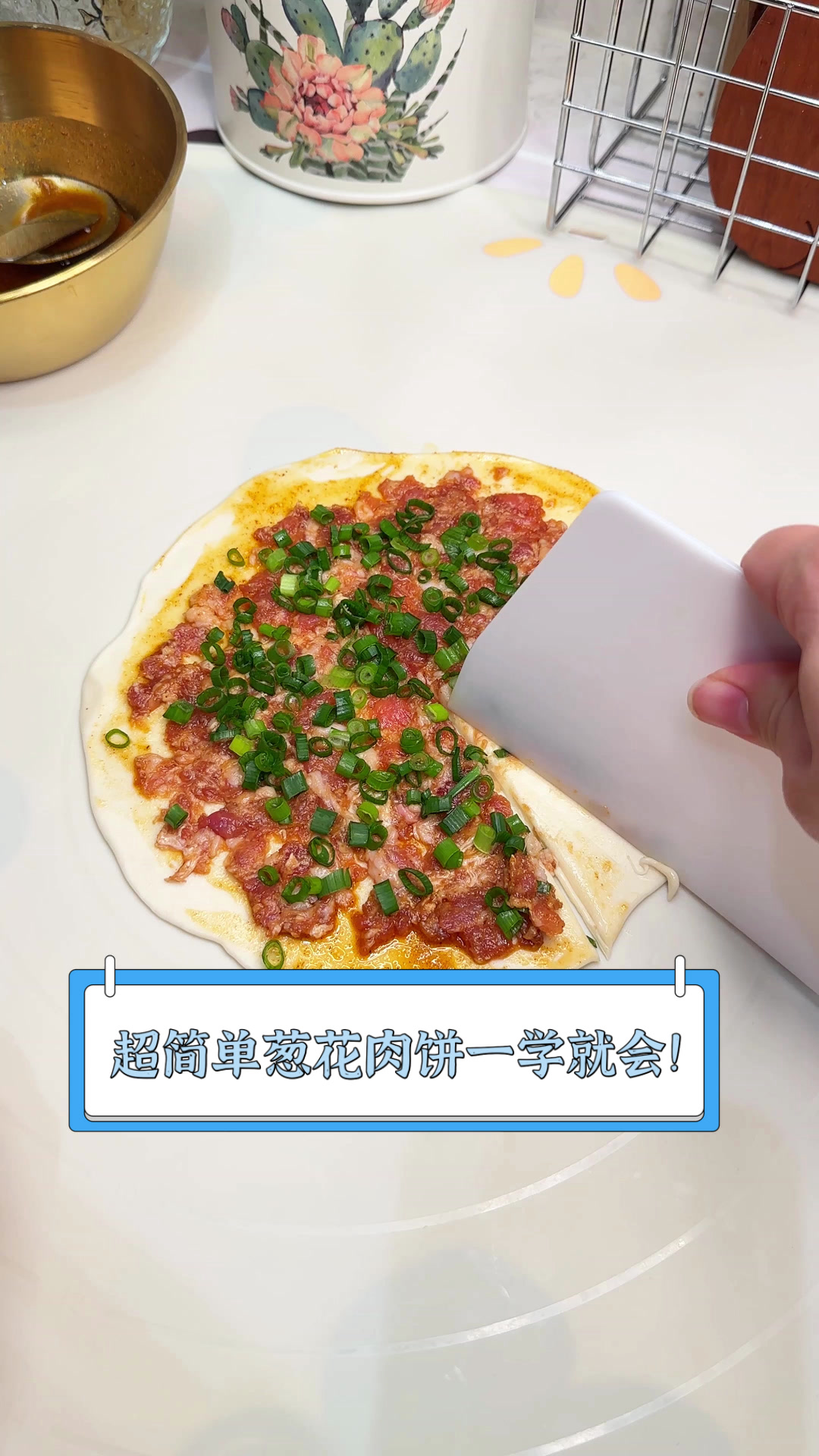超简单葱花肉饼,一学就会!