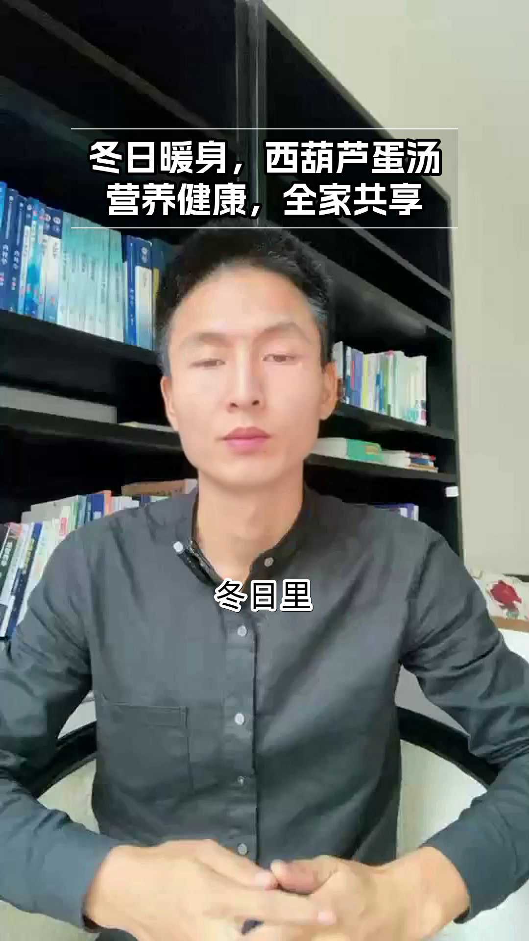 冬日西葫芦蛋汤,营养又暖身