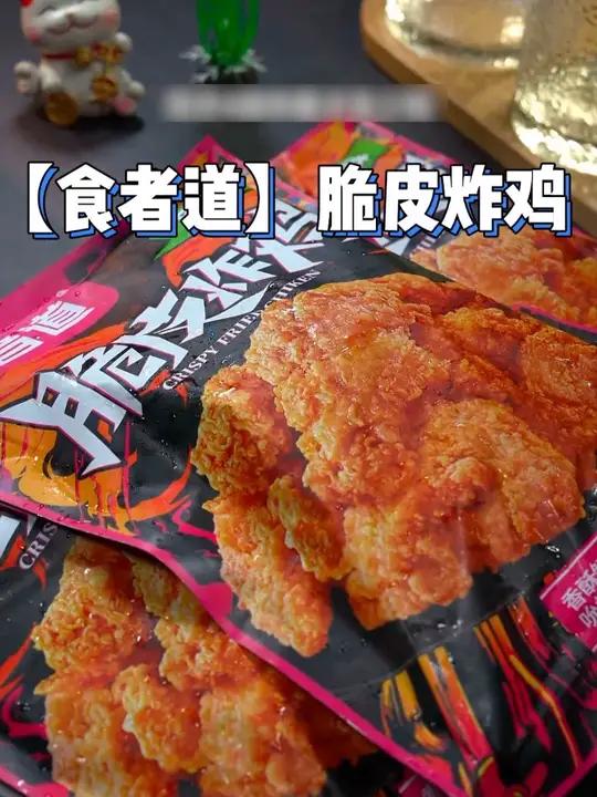 「食者道」脆皮炸鸡伴翅原味鸡油炸半成品韩式裹粉鸡肉空气炸锅