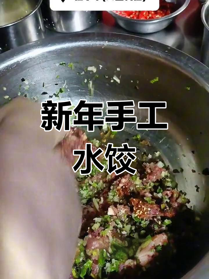 过年包饺子,鸵鸟肉馅大揭秘