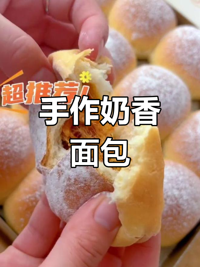 奶香松软,手揉早餐包,简单又美味!