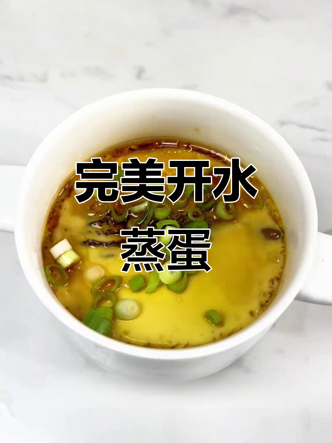 开水蒸鸡蛋羹，嫩滑又美味，零失败技巧大公开