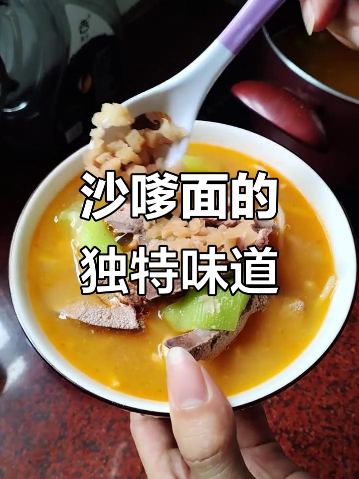 简易沙嗲面,与厦门风味略有不同