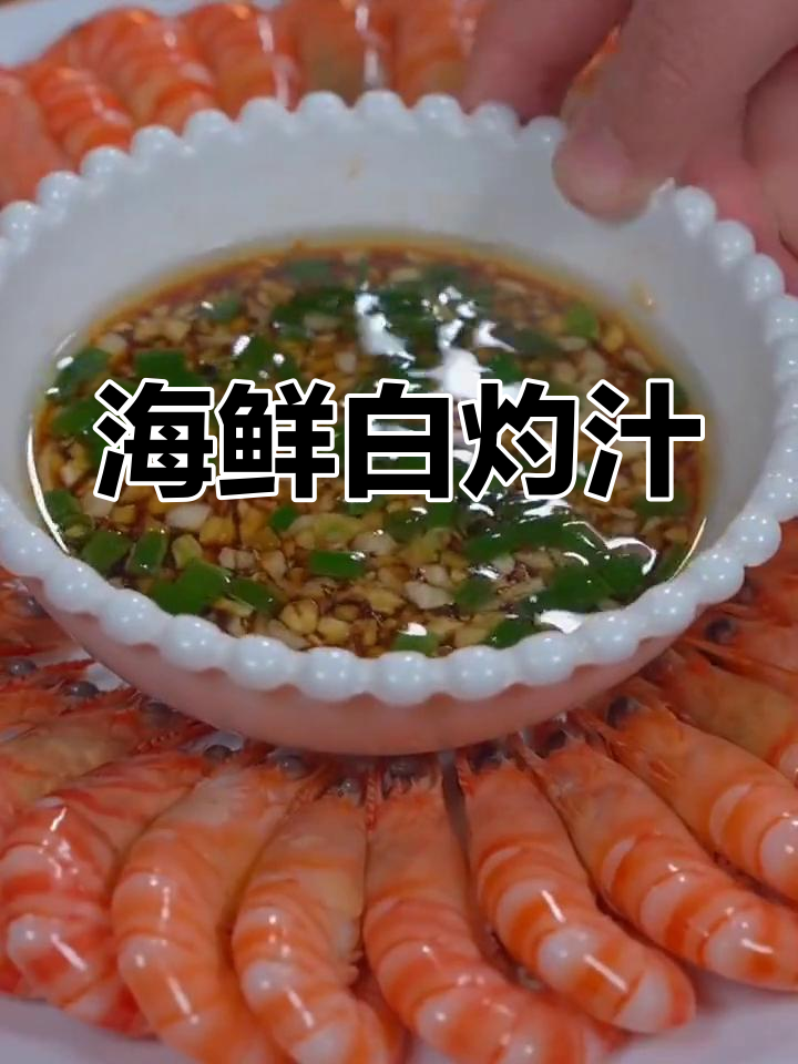白灼汁:清蒸鱼必备的鲜美调料,做菜心也超赞