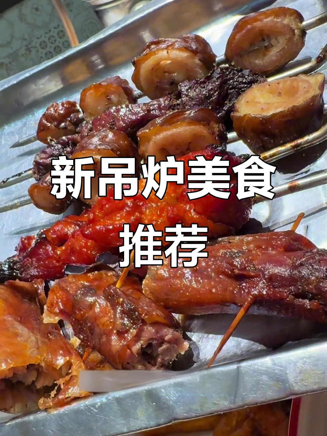 徒手餐厅新出吊炉,香辣虾、油包干必试!